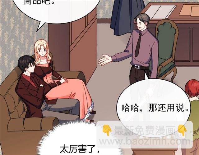 惡女的定義 - 第53話 緩兵之計(1/3) - 8