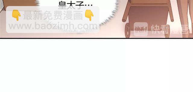 惡女的定義 - 第53話 緩兵之計(1/3) - 1