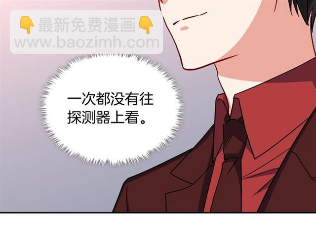 惡女的定義 - 第53話 緩兵之計(1/3) - 3