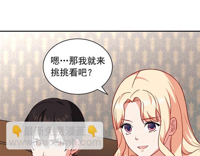 惡女的定義 - 第53話 緩兵之計(1/3) - 8