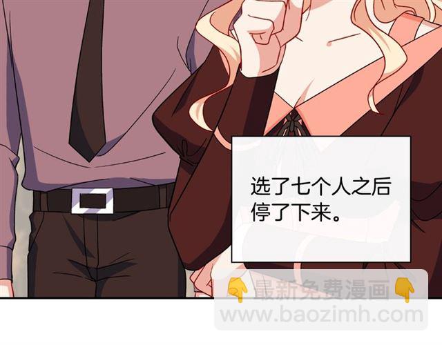 惡女的定義 - 第53話 緩兵之計(2/3) - 8