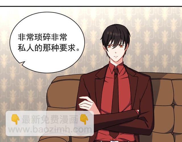 惡女的定義 - 第53話 緩兵之計(2/3) - 8