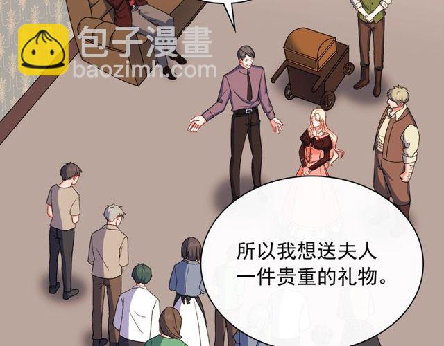 惡女的定義 - 第53話 緩兵之計(2/3) - 3