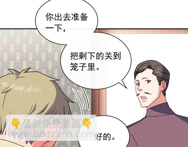 惡女的定義 - 第53話 緩兵之計(2/3) - 3