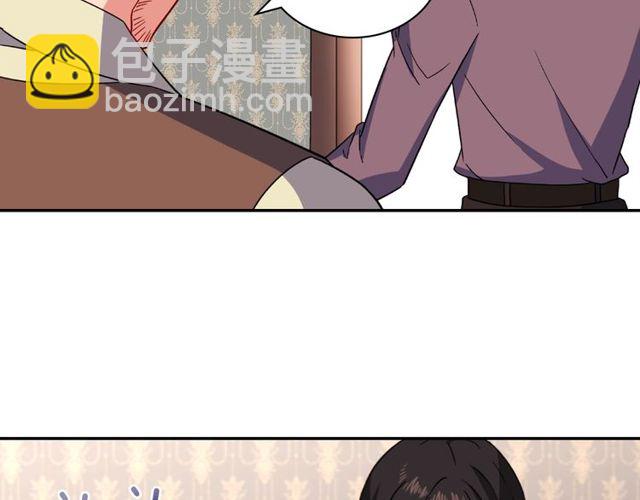 惡女的定義 - 第53話 緩兵之計(2/3) - 4