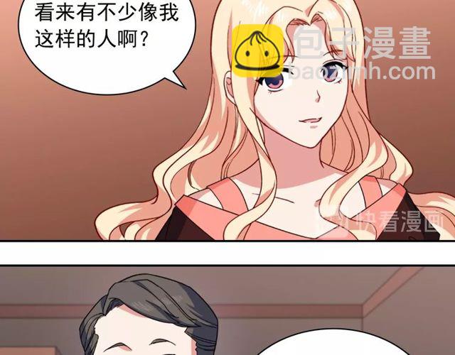 惡女的定義 - 第53話 緩兵之計(2/3) - 7