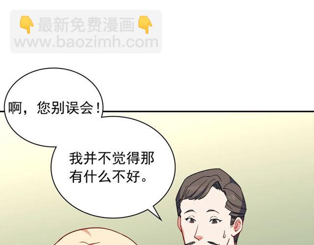 惡女的定義 - 第53話 緩兵之計(2/3) - 1