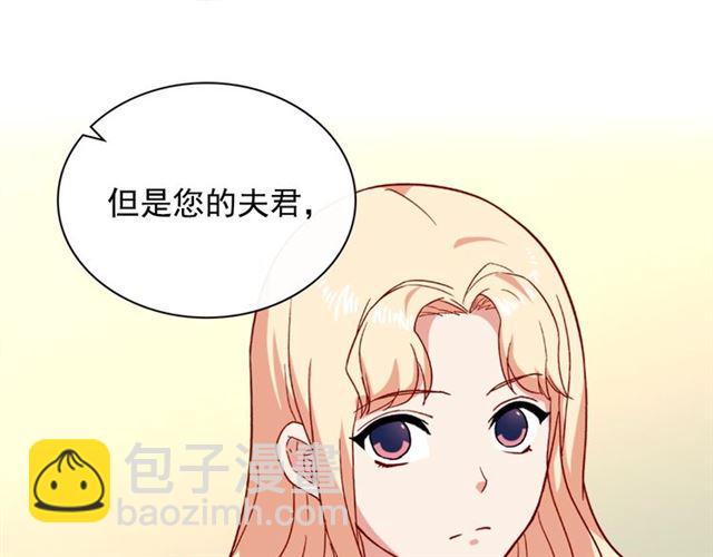 惡女的定義 - 第53話 緩兵之計(2/3) - 3