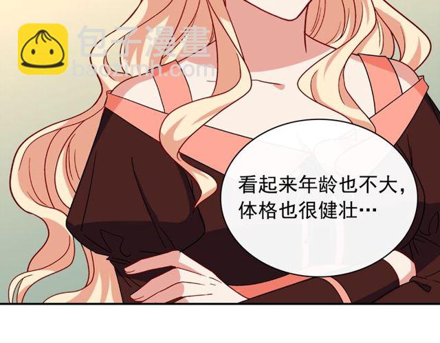 惡女的定義 - 第53話 緩兵之計(2/3) - 4