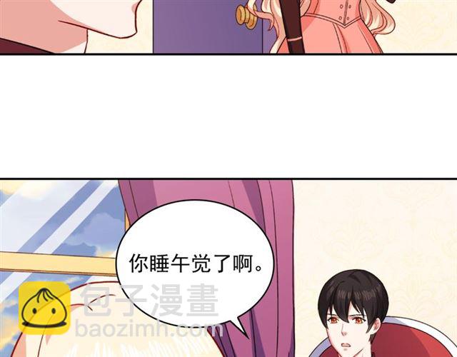 惡女的定義 - 第55話 不確定的喜歡(2/3) - 6