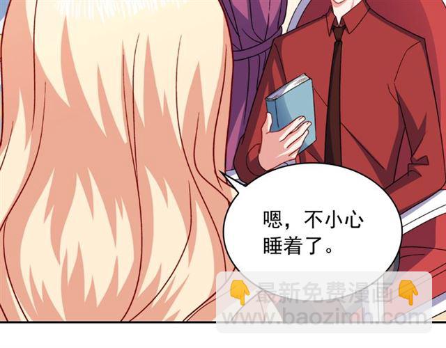 惡女的定義 - 第55話 不確定的喜歡(3/3) - 5