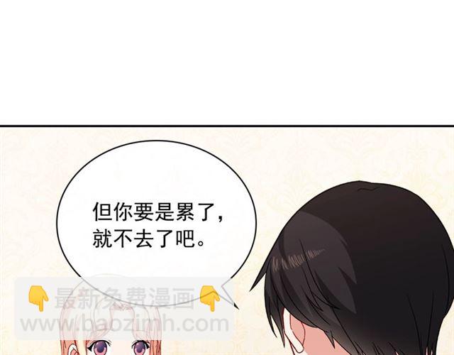 惡女的定義 - 第55話 不確定的喜歡(3/3) - 3