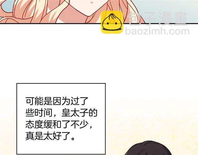 惡女的定義 - 第55話 不確定的喜歡(3/3) - 5