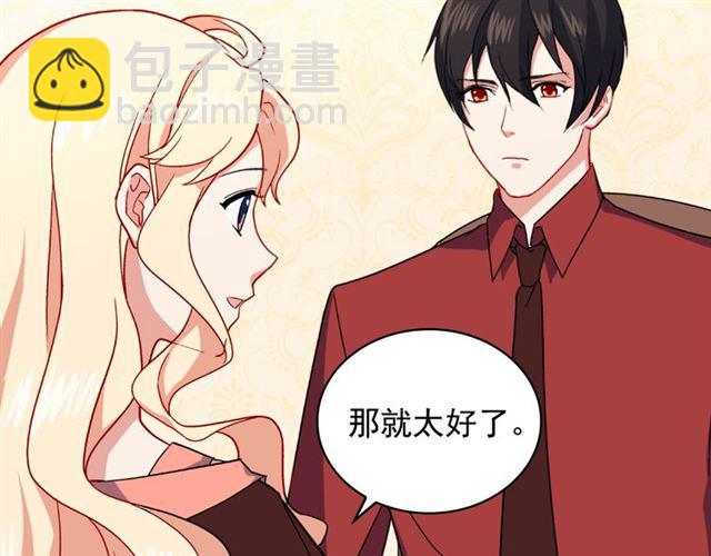 惡女的定義 - 第55話 不確定的喜歡(3/3) - 6