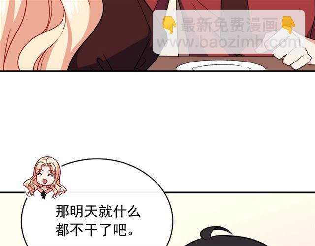 惡女的定義 - 第55話 不確定的喜歡(3/3) - 7