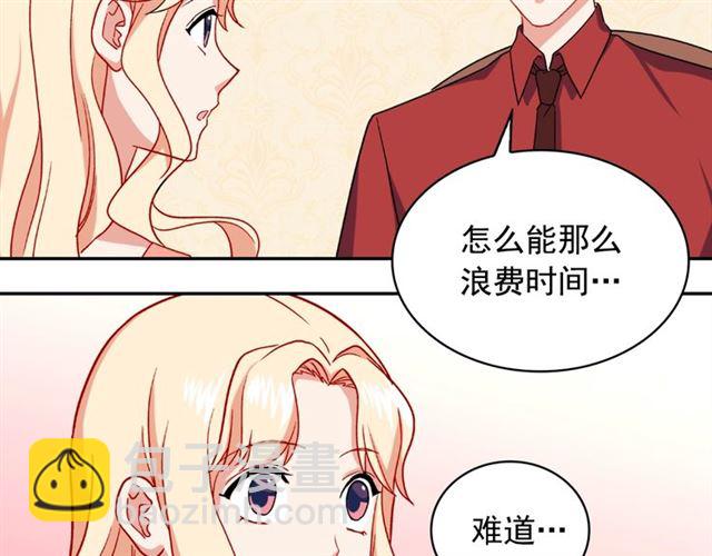 惡女的定義 - 第55話 不確定的喜歡(3/3) - 2