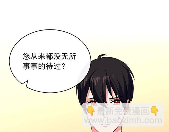 惡女的定義 - 第55話 不確定的喜歡(3/3) - 4