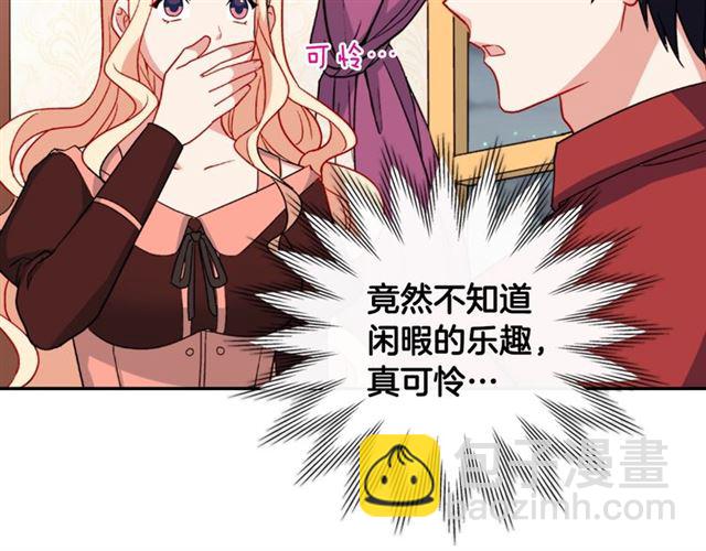 惡女的定義 - 第55話 不確定的喜歡(3/3) - 7