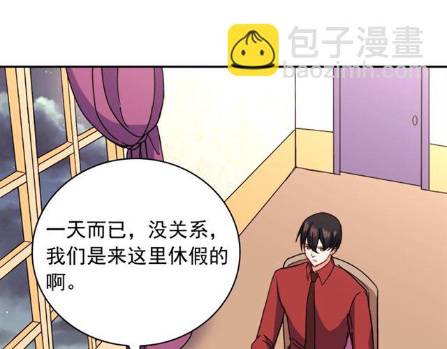 惡女的定義 - 第55話 不確定的喜歡(3/3) - 8