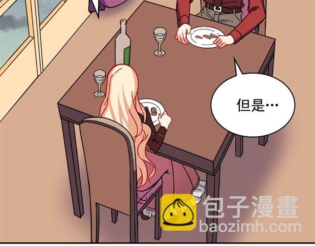 惡女的定義 - 第55話 不確定的喜歡(3/3) - 1