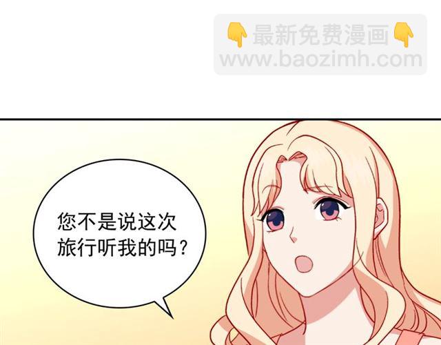 惡女的定義 - 第55話 不確定的喜歡(3/3) - 2