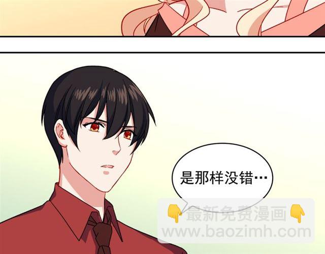 惡女的定義 - 第55話 不確定的喜歡(3/3) - 3