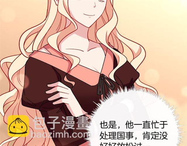 惡女的定義 - 第55話 不確定的喜歡(3/3) - 2