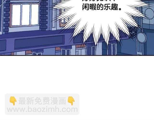 惡女的定義 - 第55話 不確定的喜歡(3/3) - 5