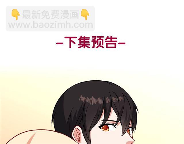 惡女的定義 - 第55話 不確定的喜歡(3/3) - 8