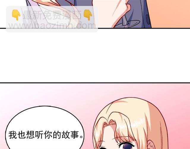 惡女的定義 - 第55話 不確定的喜歡(3/3) - 2