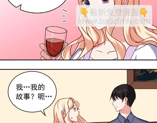 惡女的定義 - 第55話 不確定的喜歡(3/3) - 3