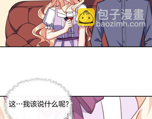 惡女的定義 - 第55話 不確定的喜歡(3/3) - 4