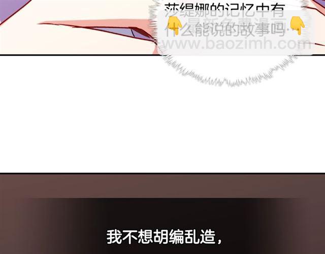 惡女的定義 - 第55話 不確定的喜歡(3/3) - 6