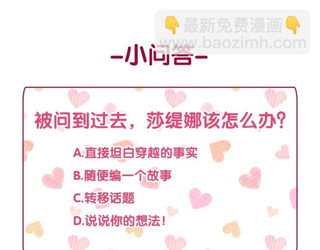 惡女的定義 - 第55話 不確定的喜歡(3/3) - 1