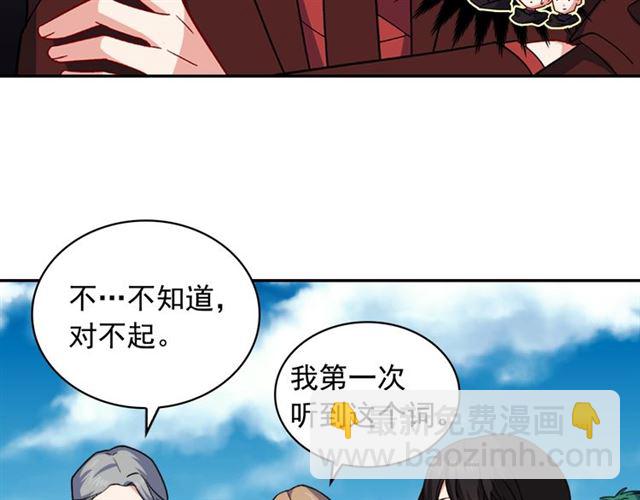 惡女的定義 - 第55話 不確定的喜歡(1/3) - 1