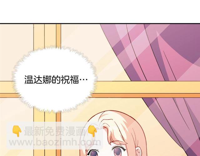 惡女的定義 - 第55話 不確定的喜歡(1/3) - 5