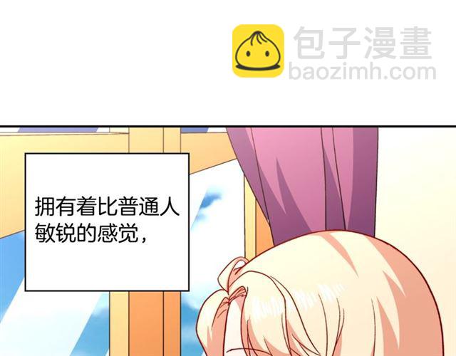 惡女的定義 - 第55話 不確定的喜歡(1/3) - 8