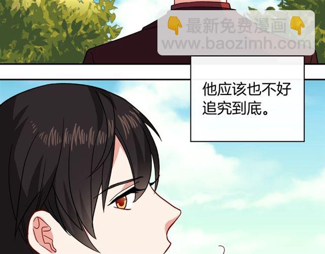 惡女的定義 - 第55話 不確定的喜歡(1/3) - 3