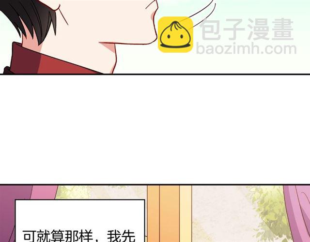 惡女的定義 - 第55話 不確定的喜歡(1/3) - 4