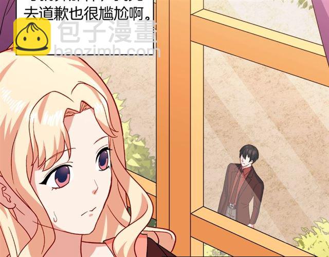 惡女的定義 - 第55話 不確定的喜歡(1/3) - 5