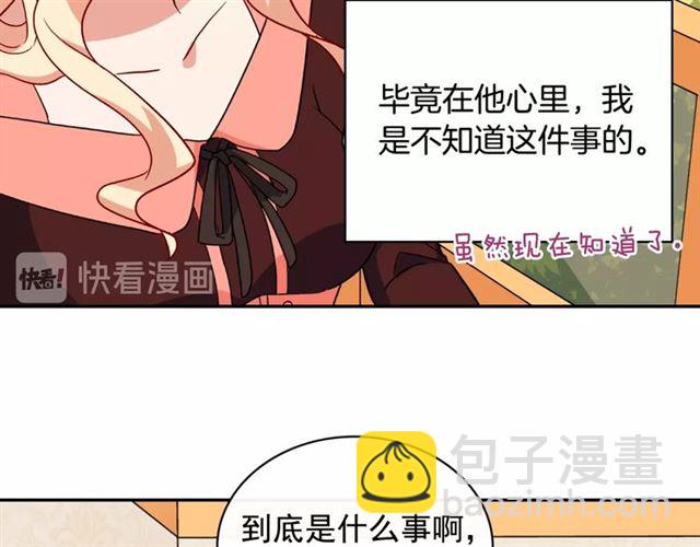 惡女的定義 - 第55話 不確定的喜歡(1/3) - 6