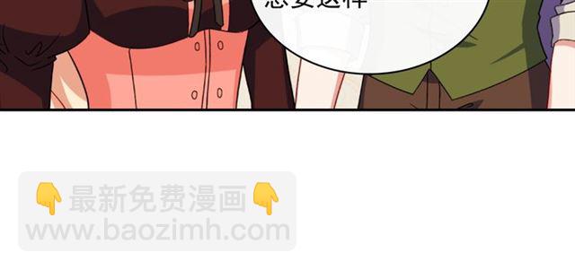 惡女的定義 - 第55話 不確定的喜歡(1/3) - 8