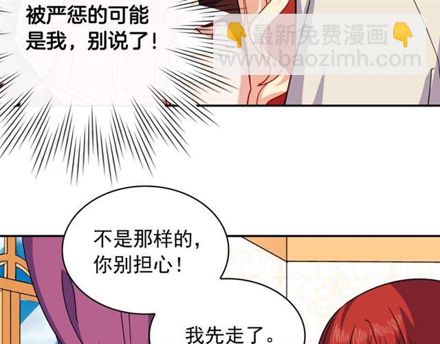 惡女的定義 - 第55話 不確定的喜歡(1/3) - 5