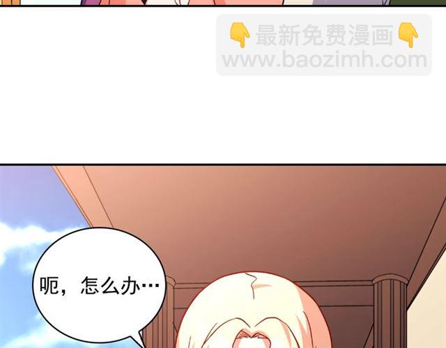 惡女的定義 - 第55話 不確定的喜歡(1/3) - 7