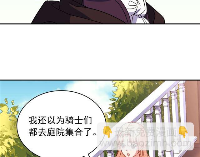 惡女的定義 - 第55話 不確定的喜歡(1/3) - 4