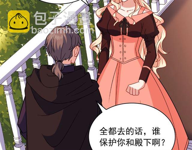 惡女的定義 - 第55話 不確定的喜歡(1/3) - 5