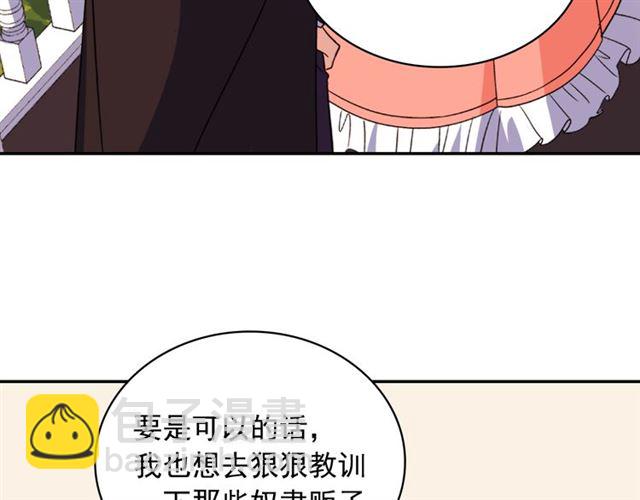 惡女的定義 - 第55話 不確定的喜歡(1/3) - 6