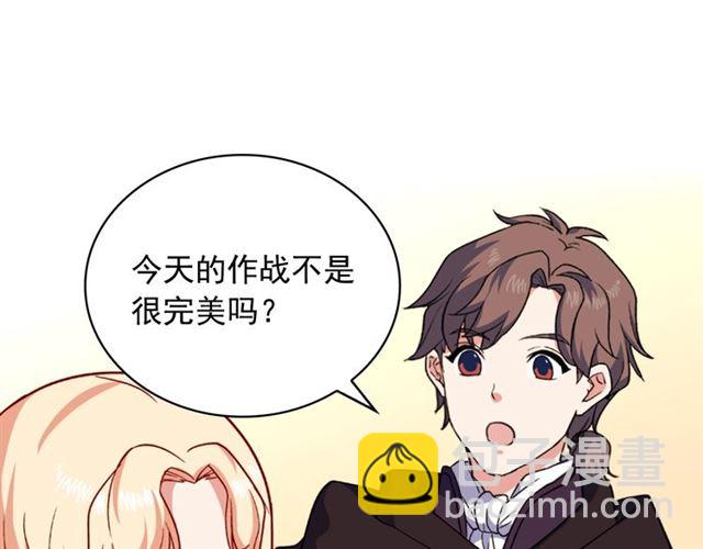 惡女的定義 - 第55話 不確定的喜歡(2/3) - 5