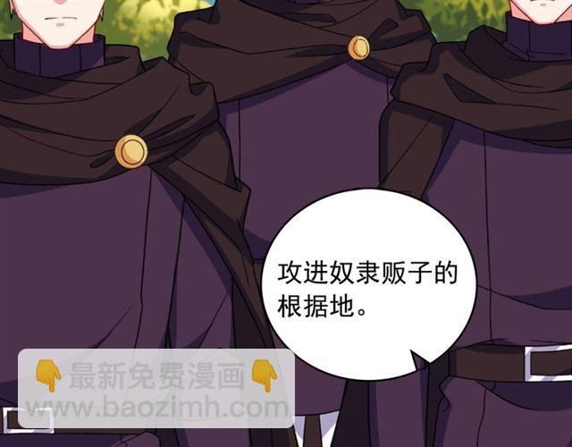 惡女的定義 - 第55話 不確定的喜歡(1/3) - 6