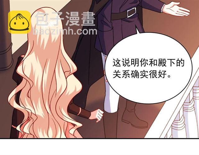 惡女的定義 - 第55話 不確定的喜歡(2/3) - 7